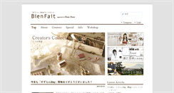 Desktop Screenshot of e-bienfait.jp